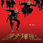 讓子彈飛的 life